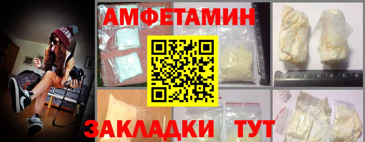 Amphetamine 98% Зеленогорск