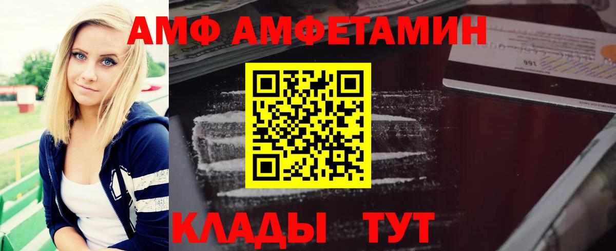 Amphetamine  Вход с VPN  Амфетамин  Зеленогорск  АМФЕТАМИН VHQ 