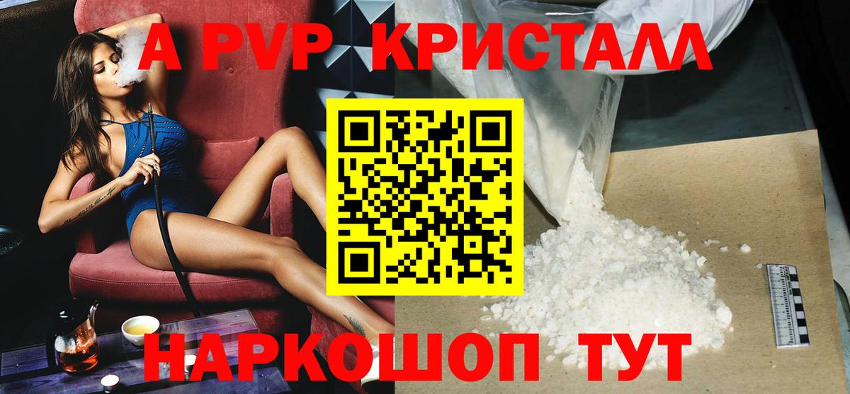 APVP Соль Зеленогорск