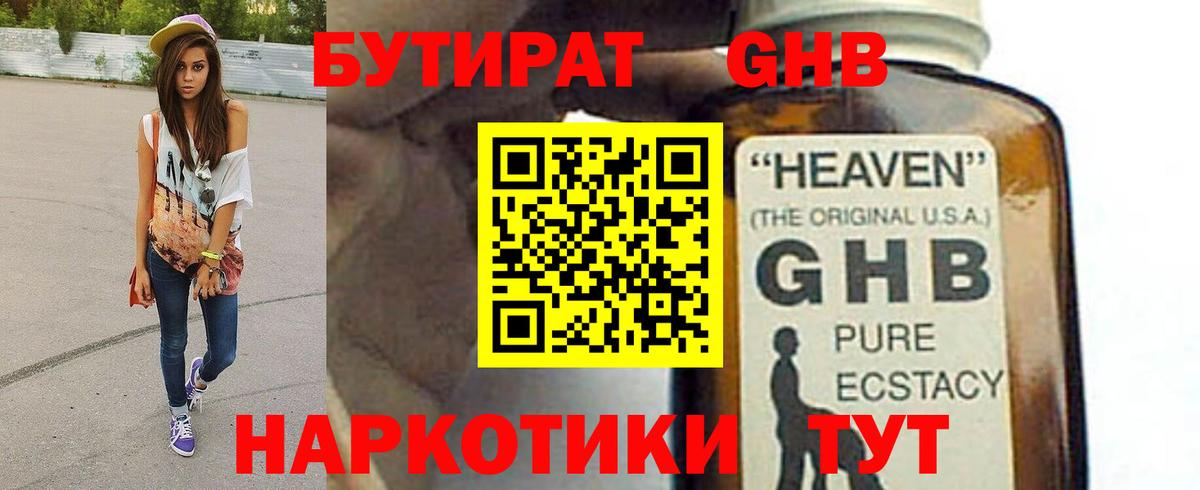 БУТИРАТ BDO  Вход с VPN  БУТИРАТ  Зеленогорск 