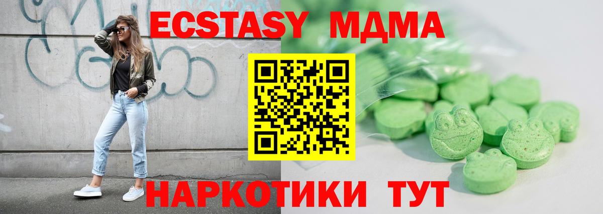 наркота  ЭКСТАЗИ  Зеленогорск  Ecstasy Дубай  Вход с VPN  Экстази Дубай 