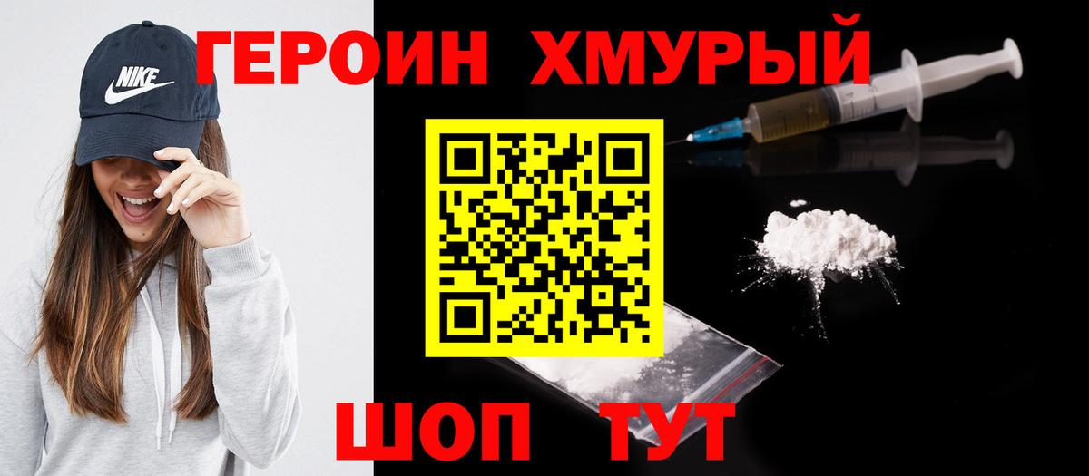 Зеленогорск  Героин гречка  Вход с VPN 