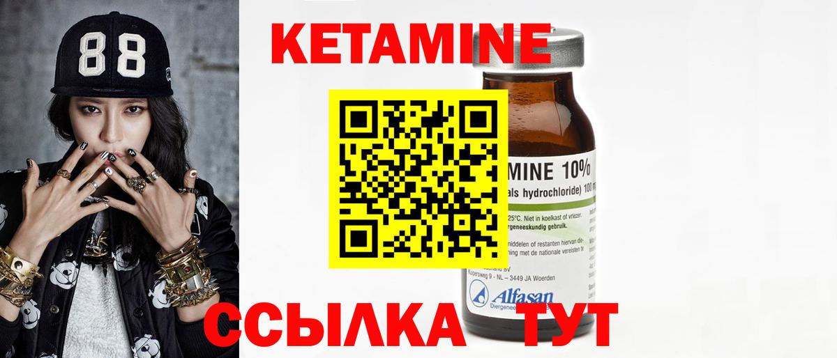Кетамин VHQ  Кетамин ketamine  mega вход  Вход с VPN  Зеленогорск 