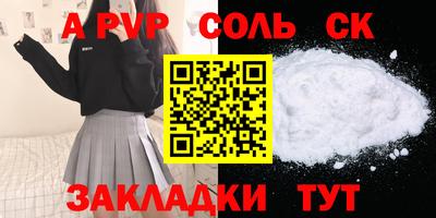 ALPHA PVP Кулебаки