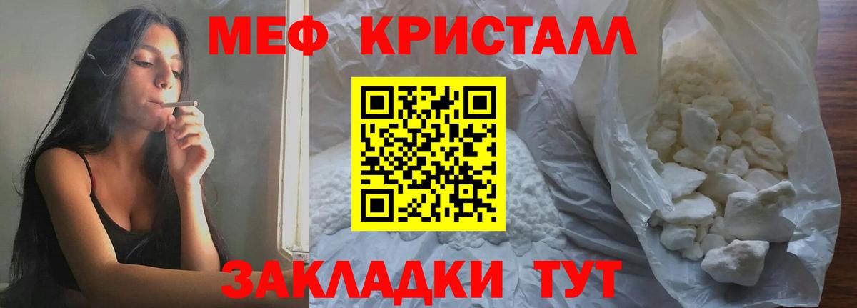 МЕФ  МЯУ-МЯУ мука  Вход с VPN  МЕФ мука  МЕФ  мега маркетплейс  Зеленогорск 