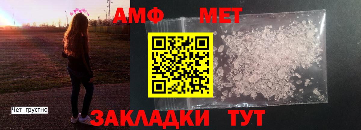 Метамфетамин витя  Вход с VPN  Зеленогорск 