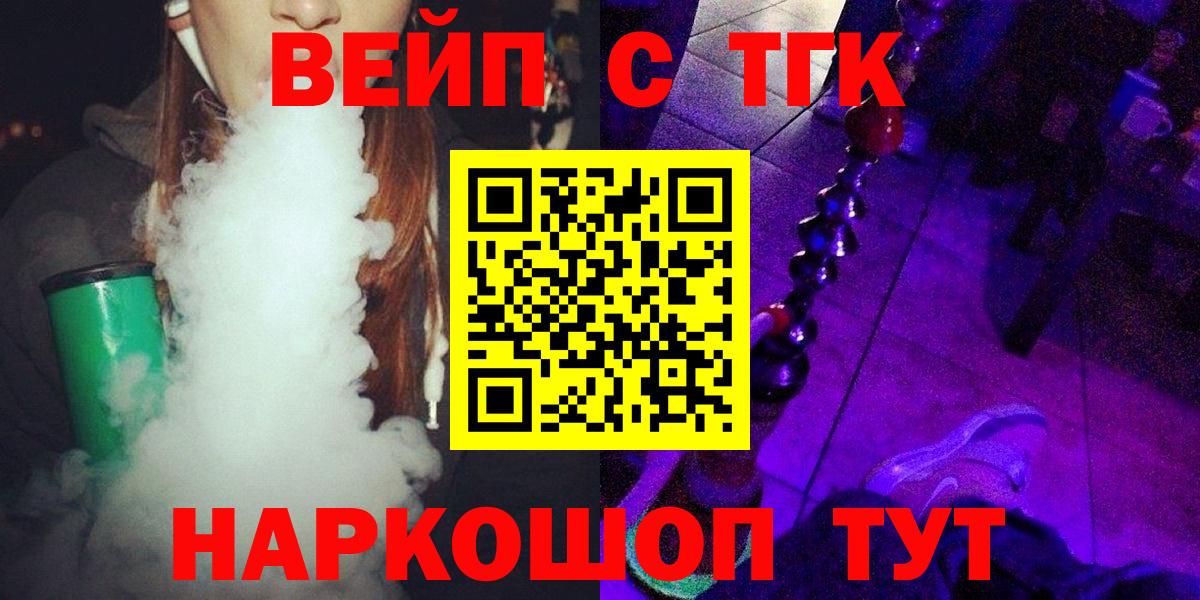 дарнет шоп  ТГК гашишное масло  Вход с VPN  Зеленогорск  Дистиллят ТГК THC oil 